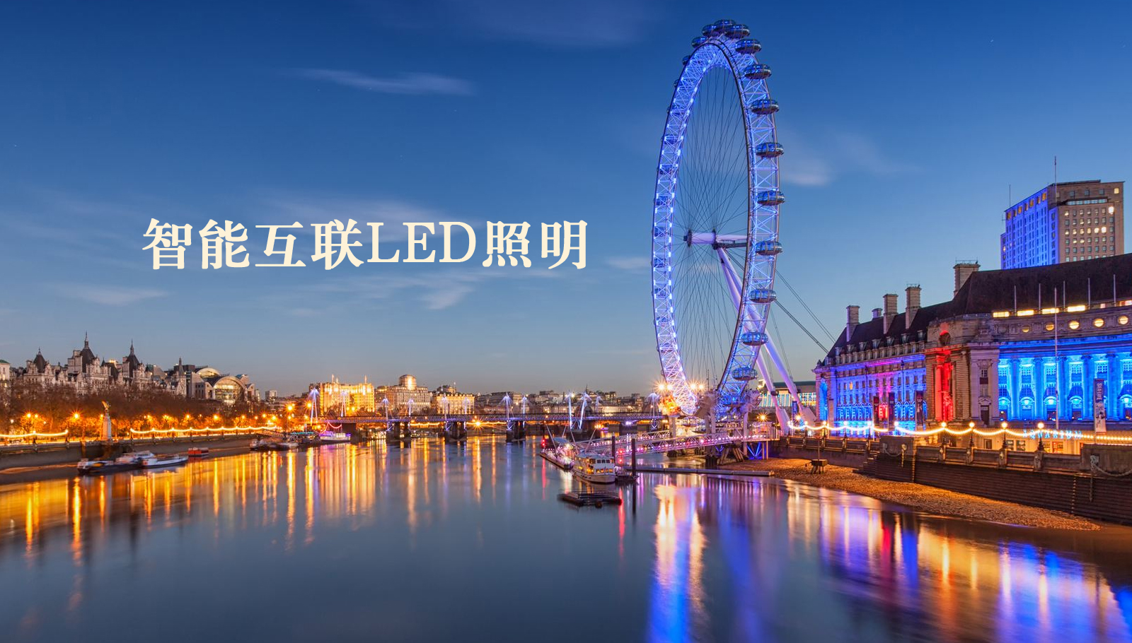 福州led灯具总是跳出华为移动服务器
